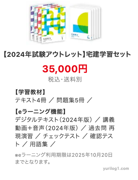 不合格なら全額返金！合格率No.1の宅建士講座【フォーサイト】 | 宅建 