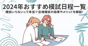 2023 LEC 全日本宅建公開模試 実戦編 全3回分 DVD3枚 東京リーガル 2025年宅建おすすめ会場模試の日程一覧おすすめ0円模試まとめ